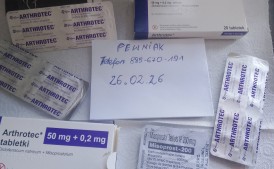 Arthrotec Forte Arthrotec 50 Misoprostol Cytoctec